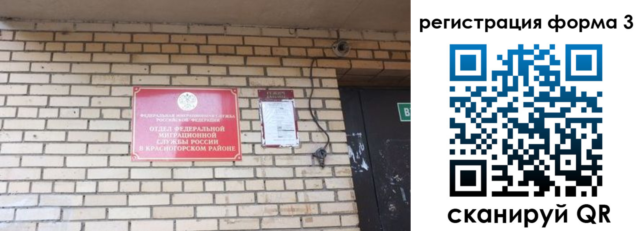 прописка иностранных граждан в Закаменске